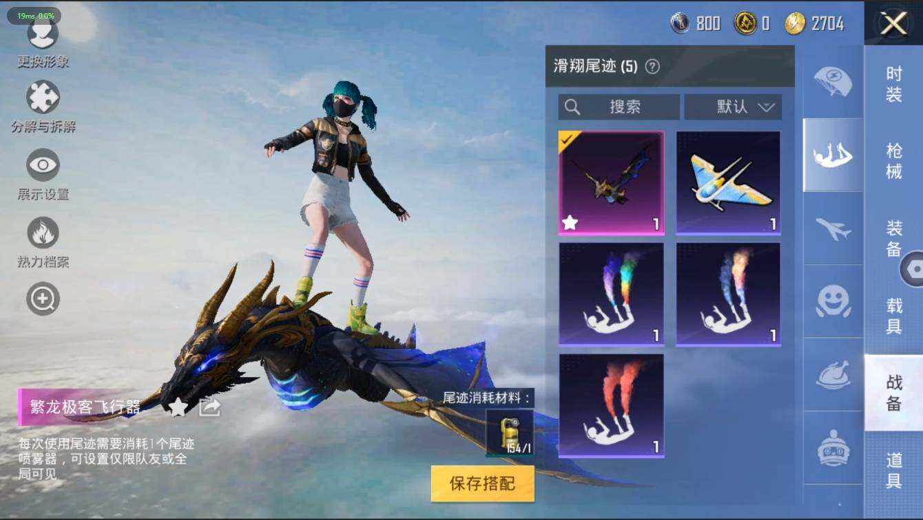 HPLX3273946和平精英账号详情图11 HPLX3273946和平精英账号详情图11
