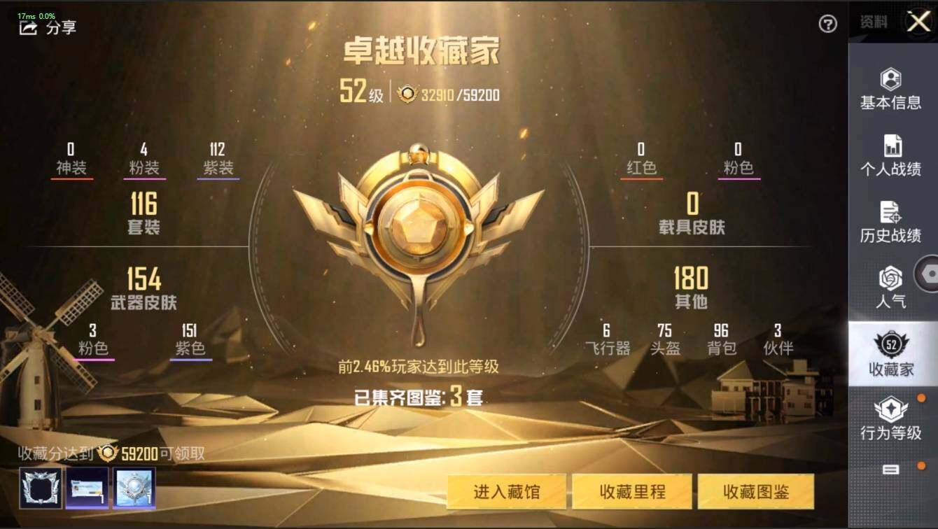 HPLX3273948和平精英账号详情图6 HPLX3273948和平精英账号详情图6