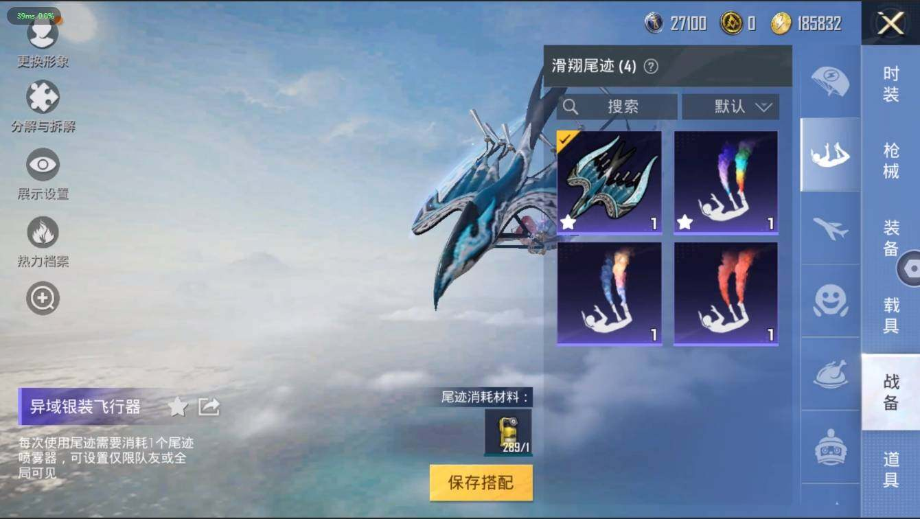 HPLX3273947和平精英账号详情图10 HPLX3273947和平精英账号详情图10