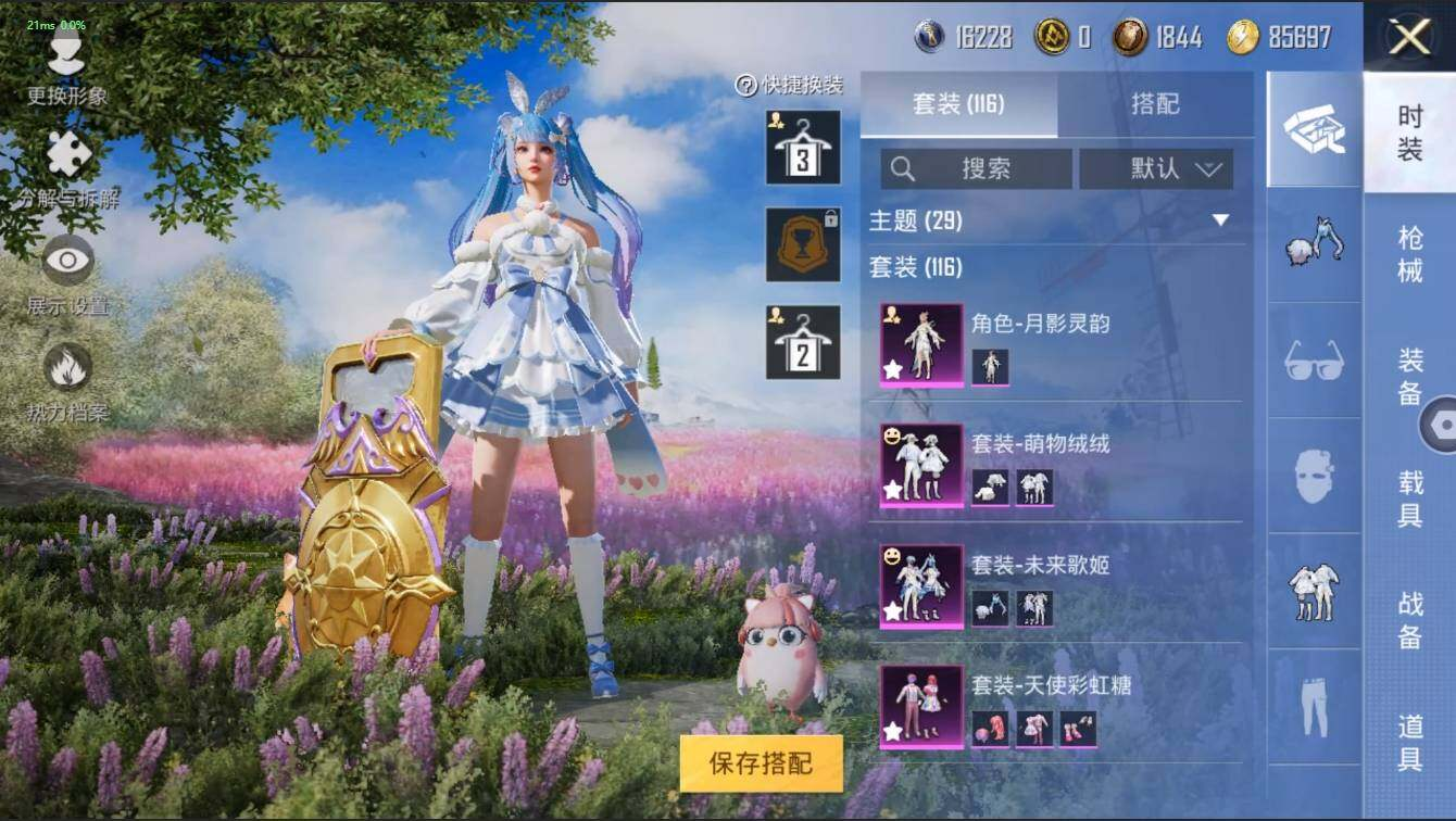HPLX3273948和平精英账号详情图7 HPLX3273948和平精英账号详情图7