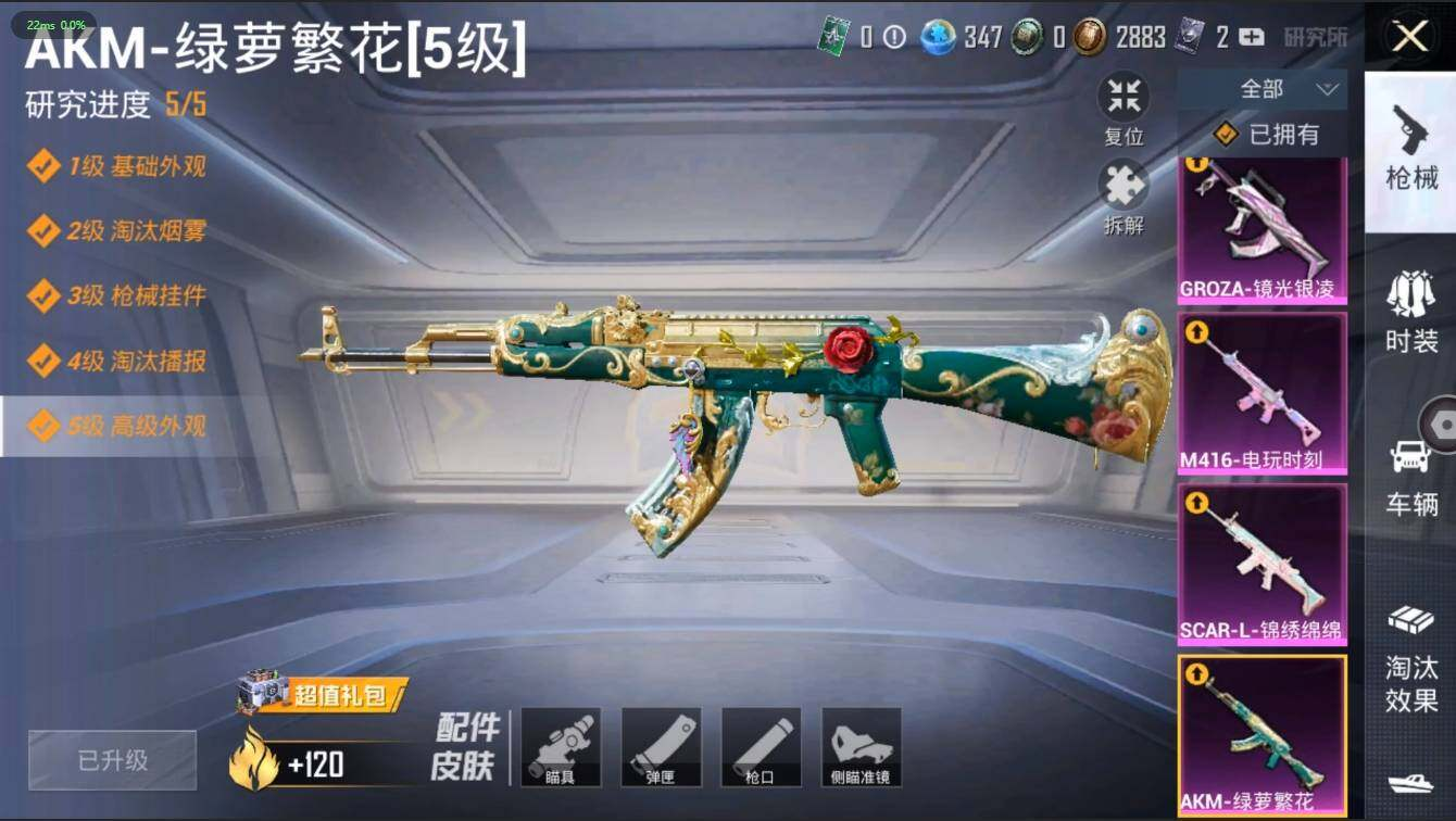 HPLX3273946和平精英账号详情图14 HPLX3273946和平精英账号详情图14