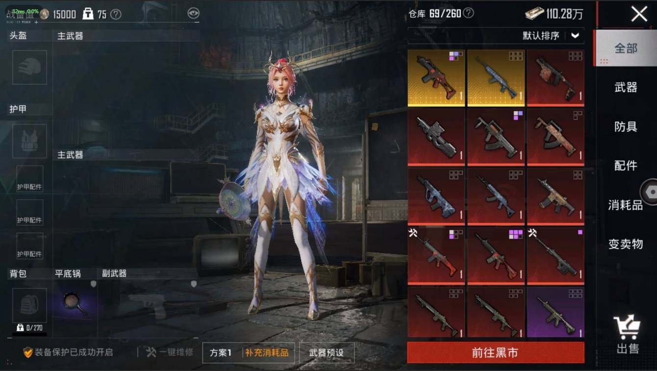 HPLX3273947和平精英账号详情图13 HPLX3273947和平精英账号详情图13