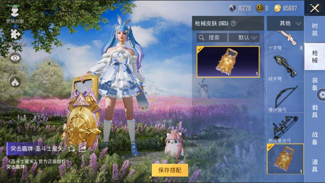 HPLX3273948和平精英账号详情图8 HPLX3273948和平精英账号详情图8