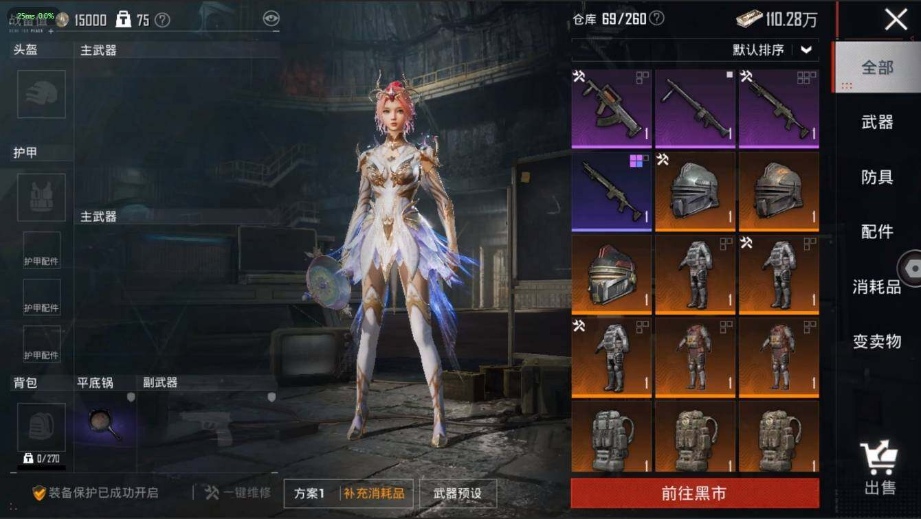 HPLX3273947和平精英账号详情图14 HPLX3273947和平精英账号详情图14