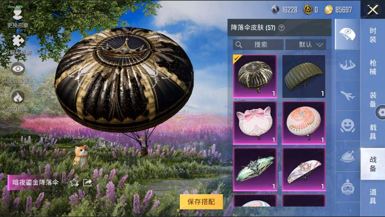 HPLX3273948和平精英账号详情图10 HPLX3273948和平精英账号详情图10