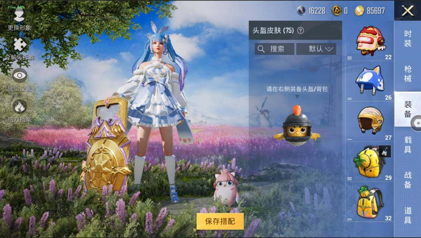 HPLX3273948和平精英账号详情图9 HPLX3273948和平精英账号详情图9