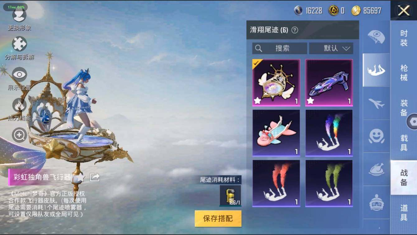 HPLX3273948和平精英账号详情图11 HPLX3273948和平精英账号详情图11