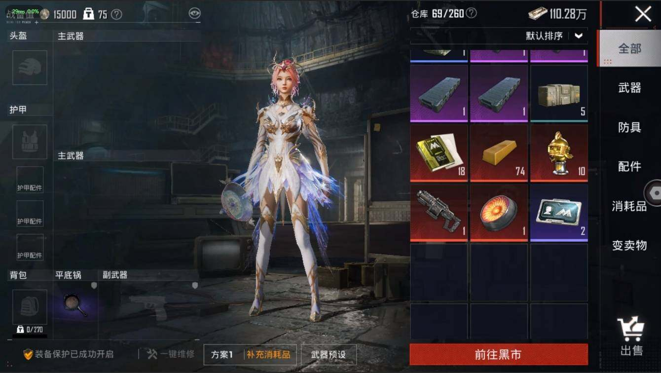 HPLX3273947和平精英账号详情图17 HPLX3273947和平精英账号详情图17