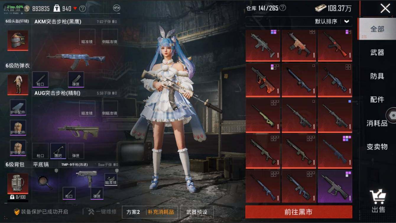 HPLX3273948和平精英账号详情图15 HPLX3273948和平精英账号详情图15