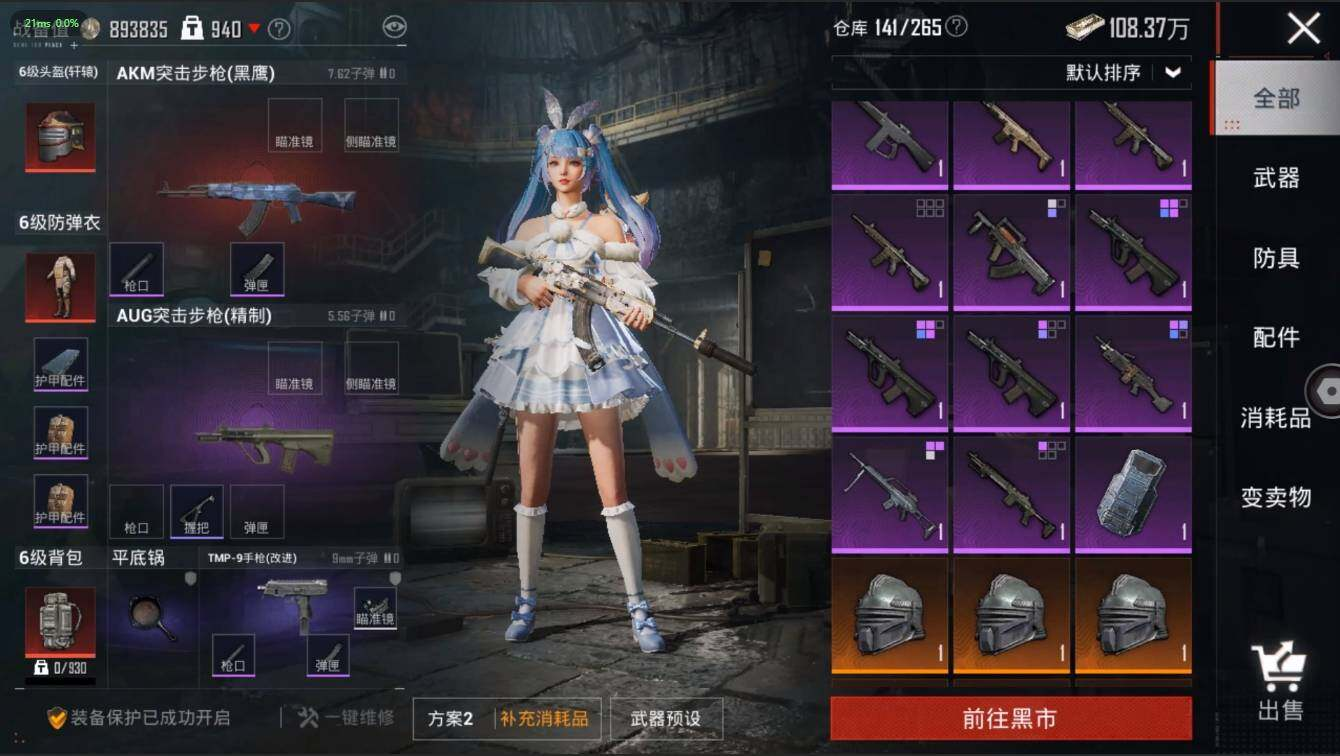 HPLX3273948和平精英账号详情图16 HPLX3273948和平精英账号详情图16