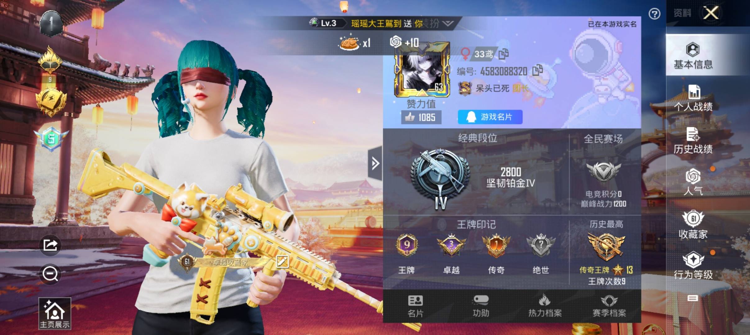 HPLX3273951和平精英账号详情图3 HPLX3273951和平精英账号详情图3