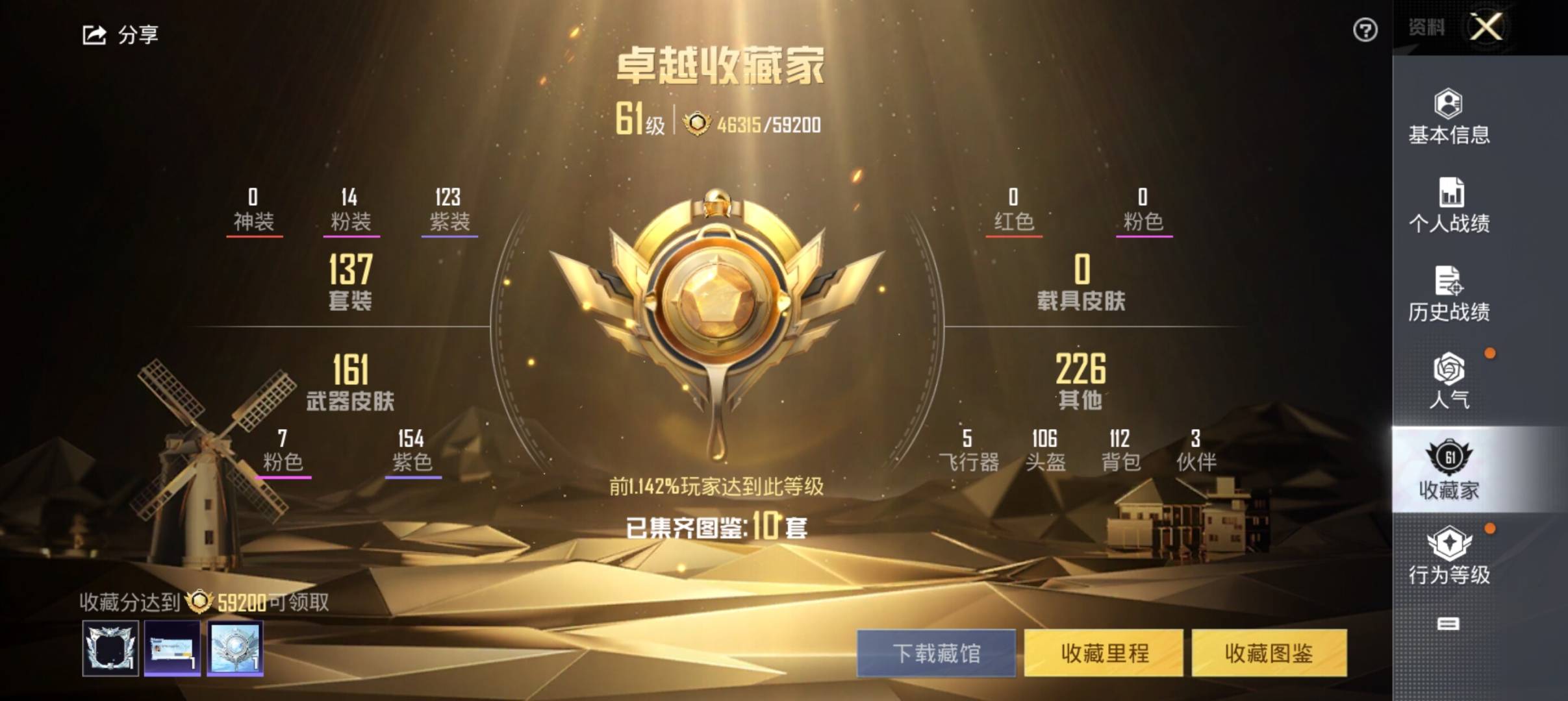 HPLX3273951和平精英账号详情图6 HPLX3273951和平精英账号详情图6