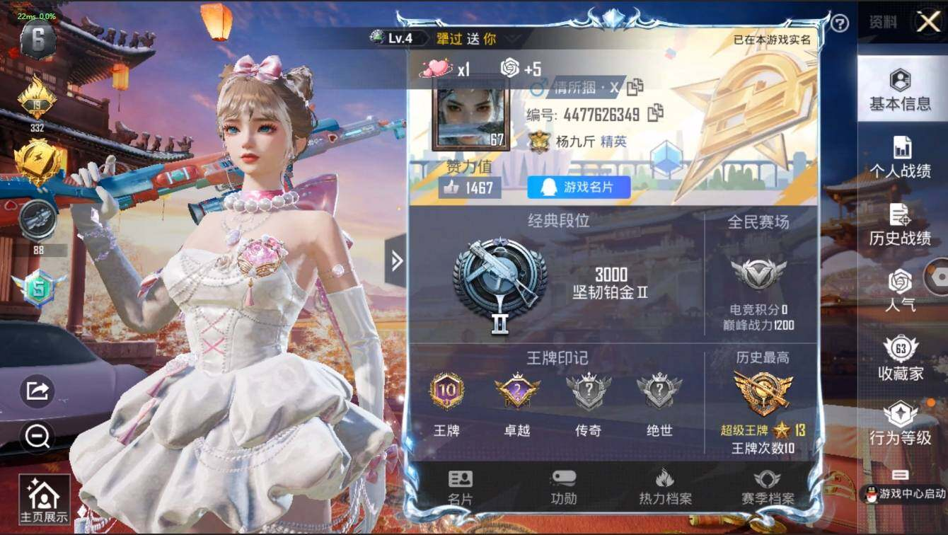 HPLX3273949和平精英账号详情图3 HPLX3273949和平精英账号详情图3