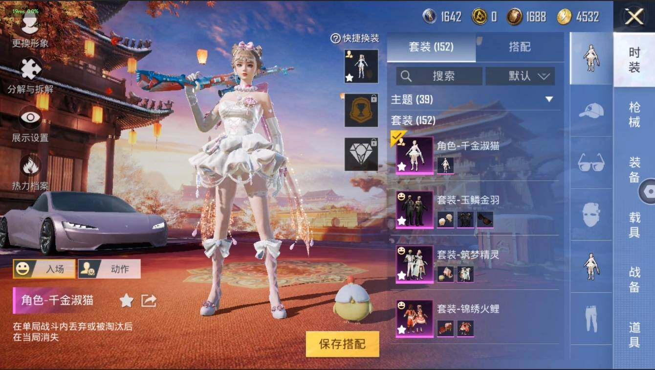 HPLX3273949和平精英账号详情图7 HPLX3273949和平精英账号详情图7