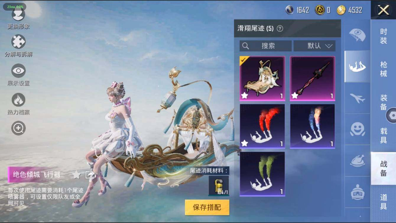 HPLX3273949和平精英账号详情图12 HPLX3273949和平精英账号详情图12