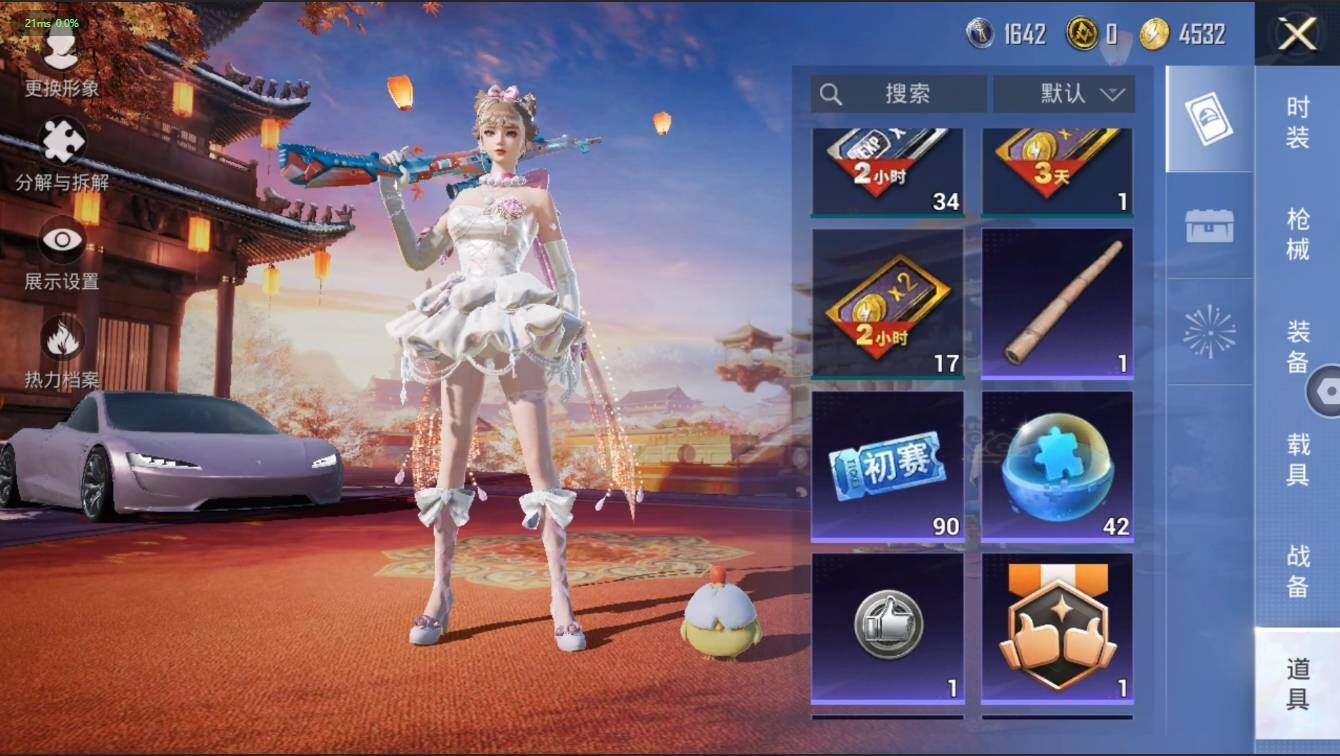 HPLX3273949和平精英账号详情图13 HPLX3273949和平精英账号详情图13