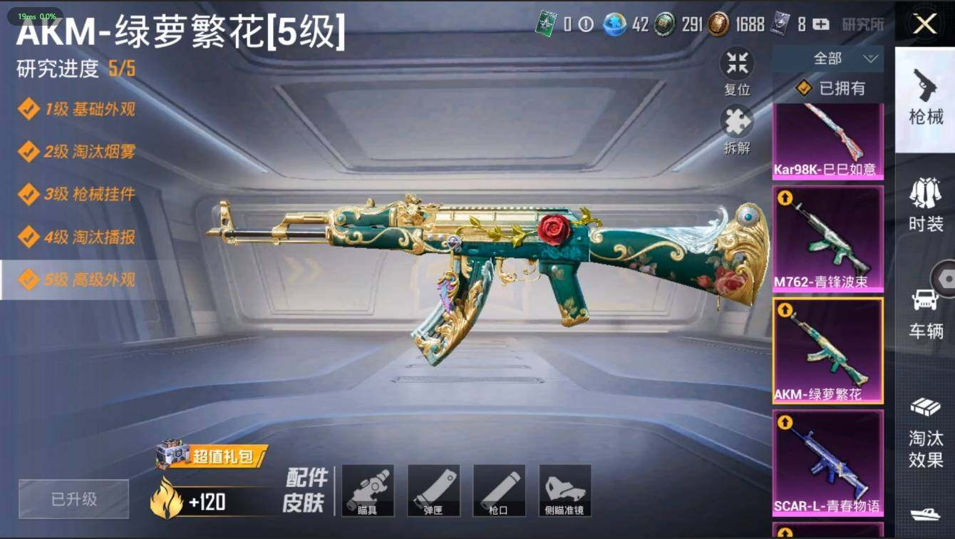 HPLX3273949和平精英账号详情图14 HPLX3273949和平精英账号详情图14