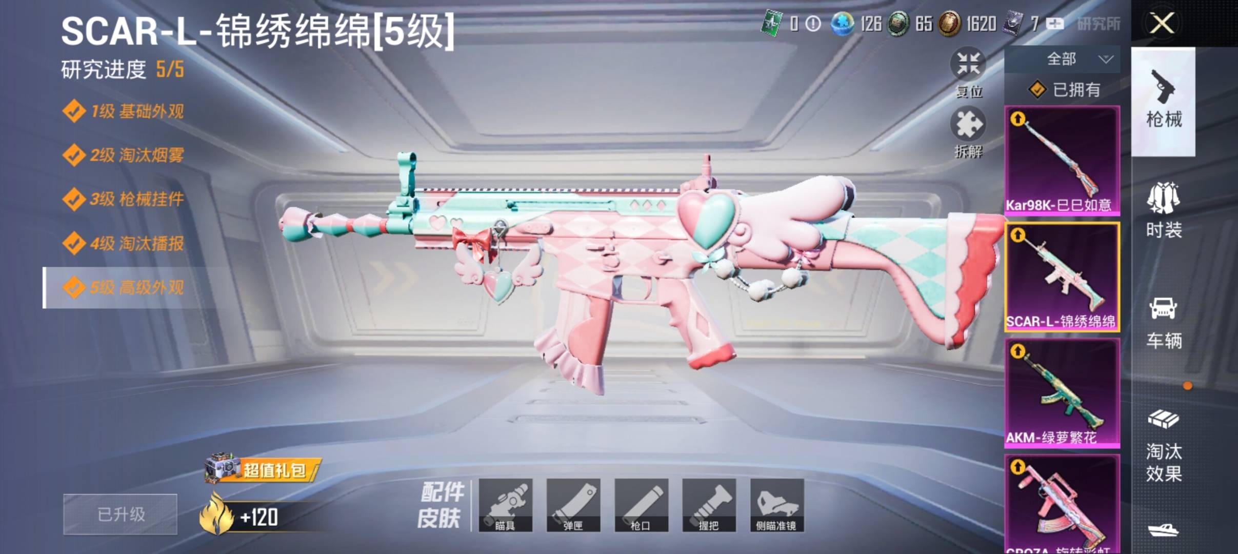 HPLX3273951和平精英账号详情图13 HPLX3273951和平精英账号详情图13