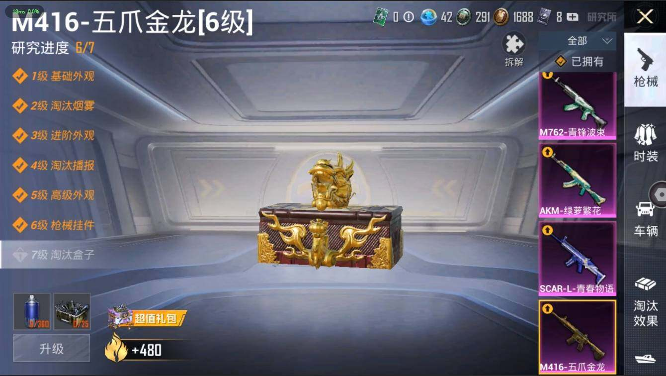 HPLX3273949和平精英账号详情图15 HPLX3273949和平精英账号详情图15