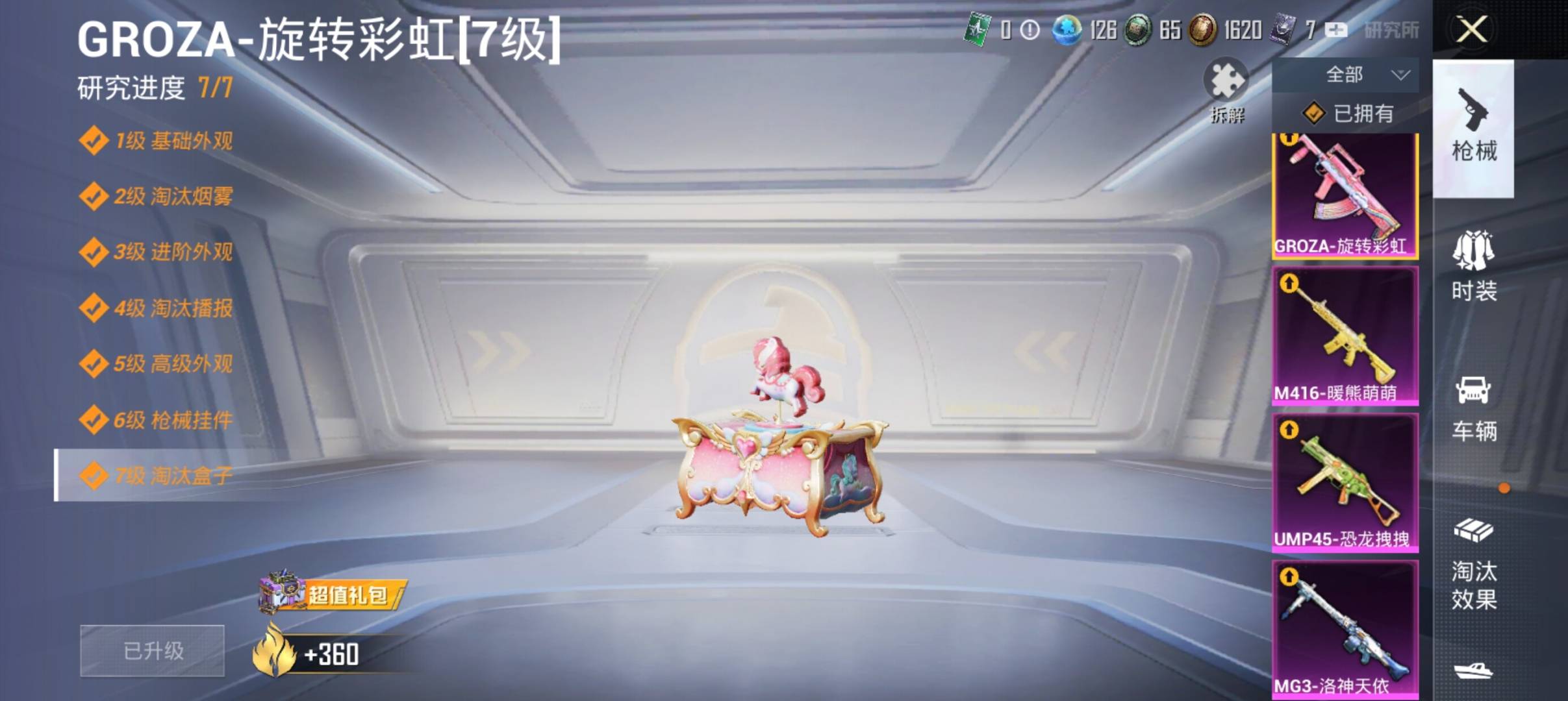 HPLX3273951和平精英账号详情图15 HPLX3273951和平精英账号详情图15