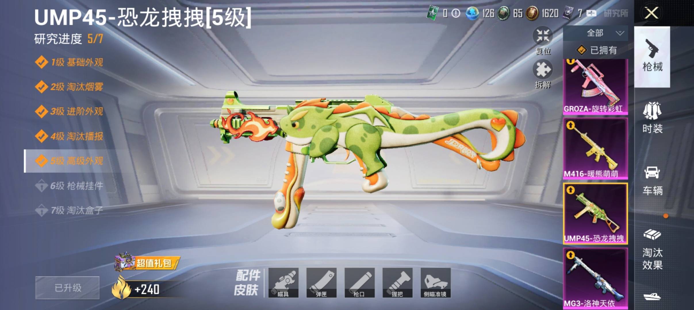 HPLX3273951和平精英账号详情图17 HPLX3273951和平精英账号详情图17