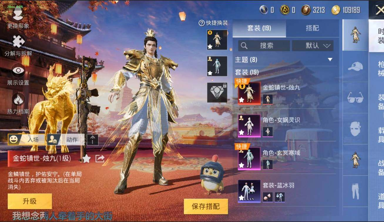 HPLX3273953和平精英账号详情图7 HPLX3273953和平精英账号详情图7