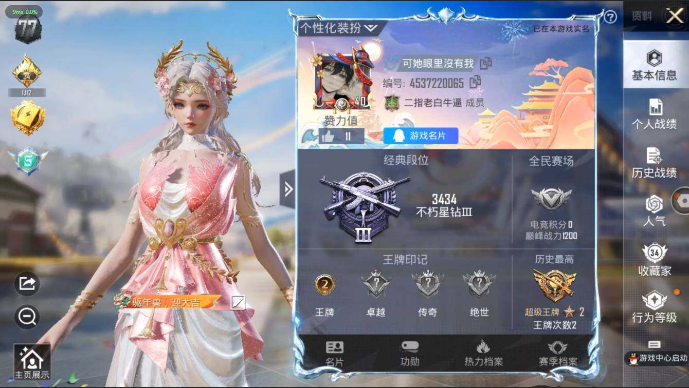HPLX3273964和平精英账号详情图3 HPLX3273964和平精英账号详情图3