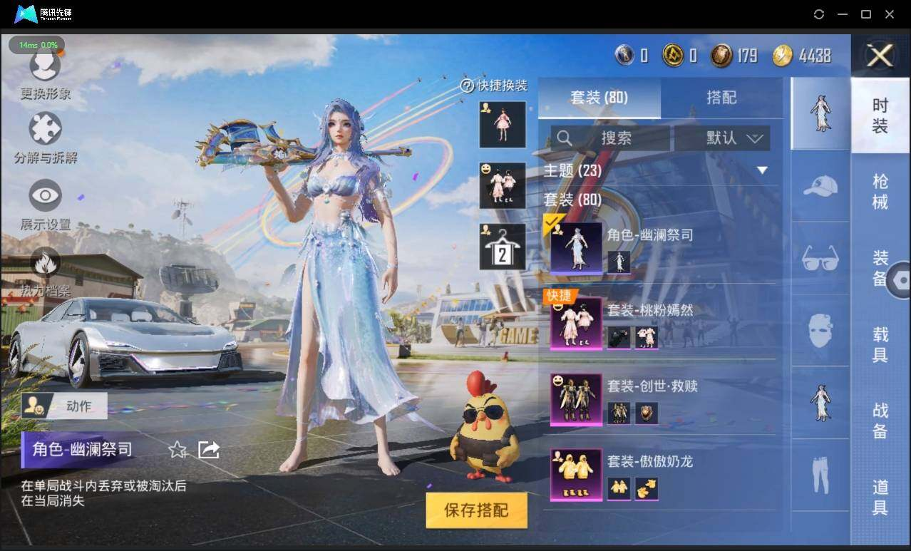 HPLX3273963和平精英账号详情图7 HPLX3273963和平精英账号详情图7