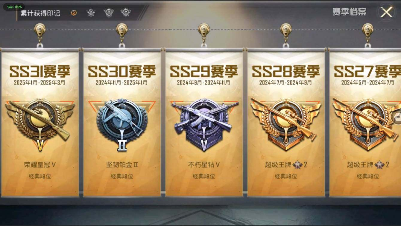 HPLX3273964和平精英账号详情图5 HPLX3273964和平精英账号详情图5