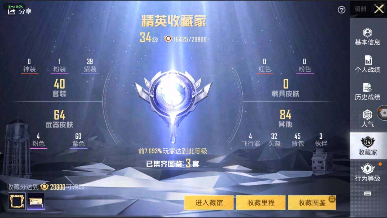 HPLX3273964和平精英账号详情图6 HPLX3273964和平精英账号详情图6