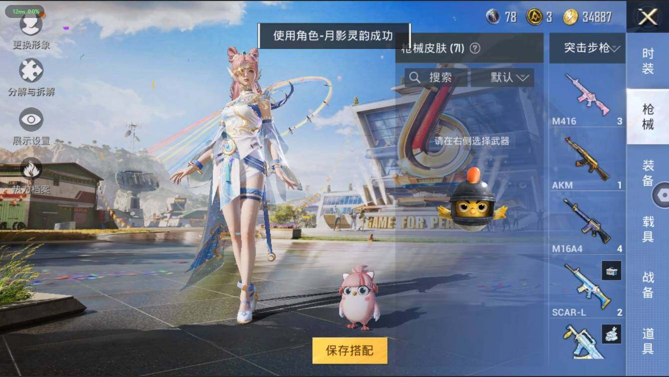 HPLX3273964和平精英账号详情图8 HPLX3273964和平精英账号详情图8