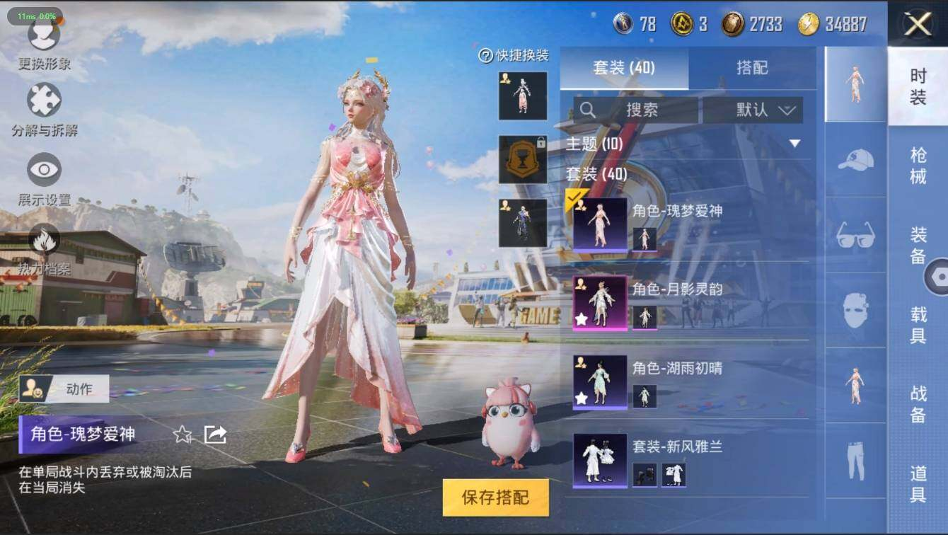 HPLX3273964和平精英账号详情图7 HPLX3273964和平精英账号详情图7