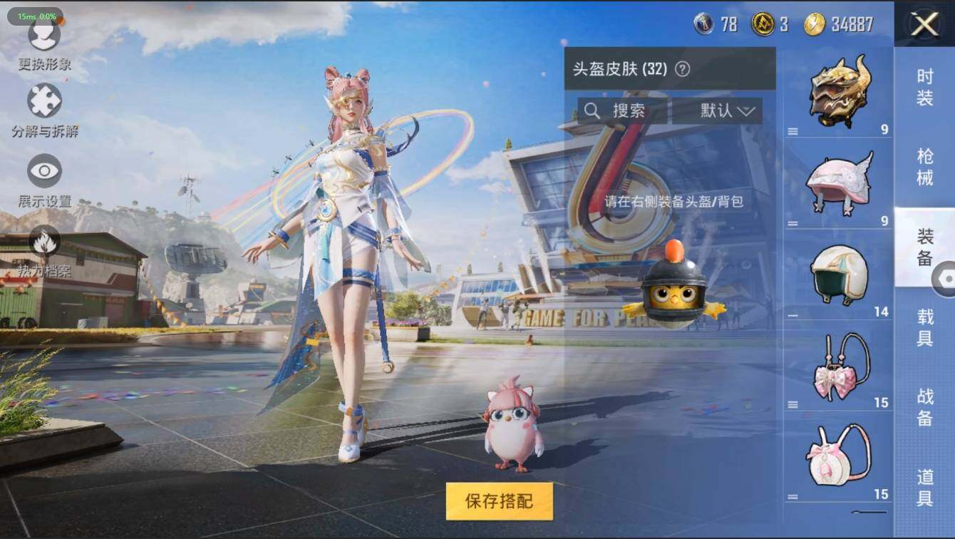 HPLX3273964和平精英账号详情图9 HPLX3273964和平精英账号详情图9