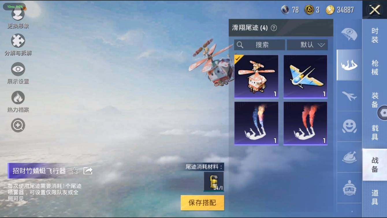 HPLX3273964和平精英账号详情图11 HPLX3273964和平精英账号详情图11