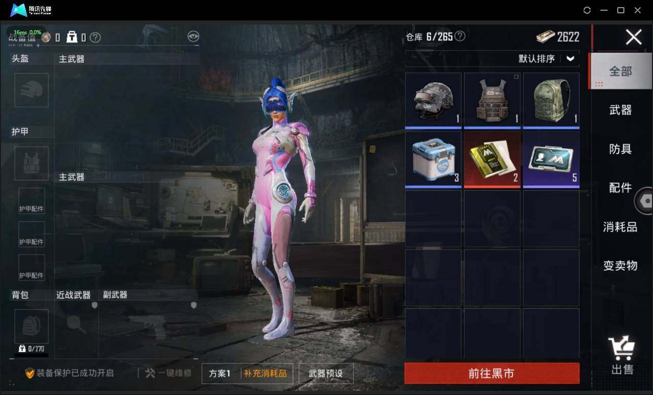 HPLX3273963和平精英账号详情图16 HPLX3273963和平精英账号详情图16