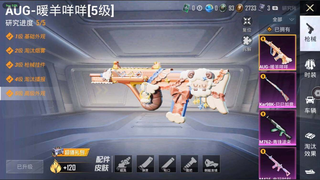 HPLX3273964和平精英账号详情图12 HPLX3273964和平精英账号详情图12