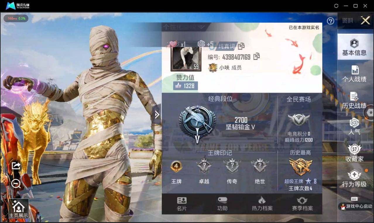 HPLX3273969和平精英账号详情图3 HPLX3273969和平精英账号详情图3
