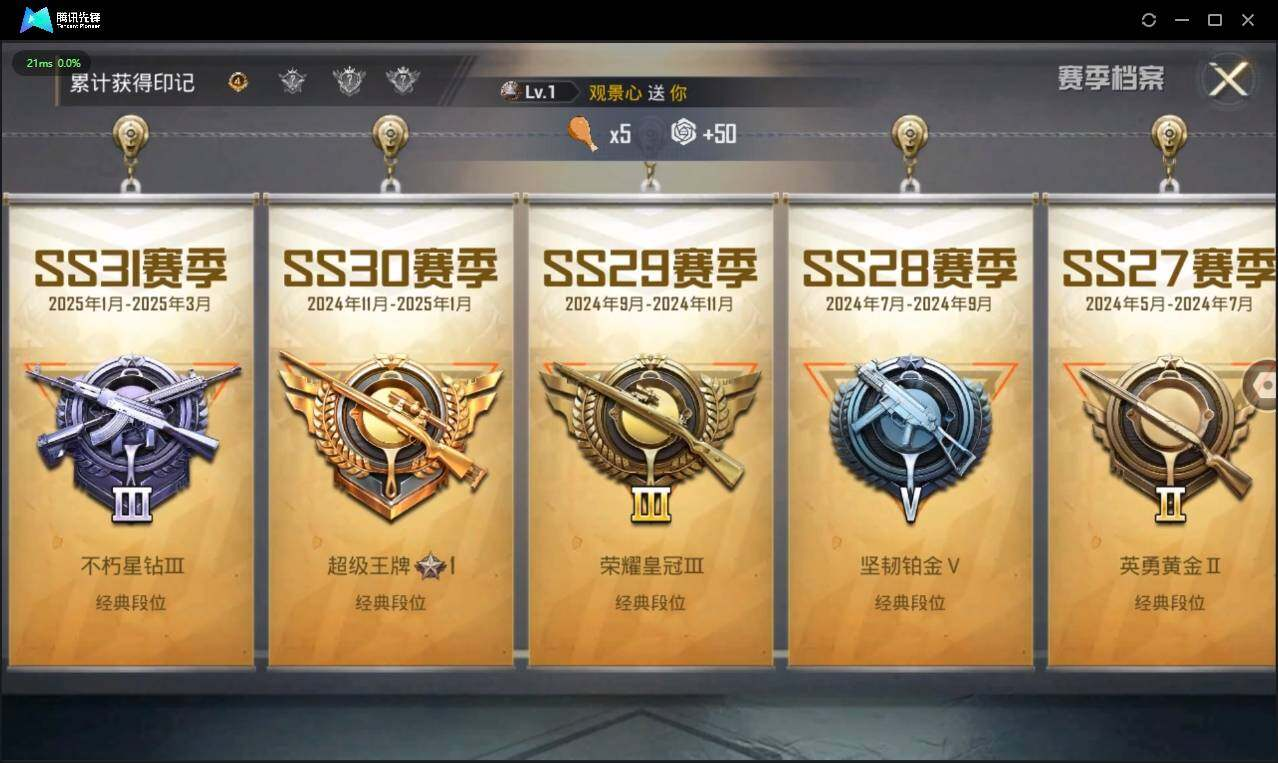 HPLX3273969和平精英账号详情图5 HPLX3273969和平精英账号详情图5