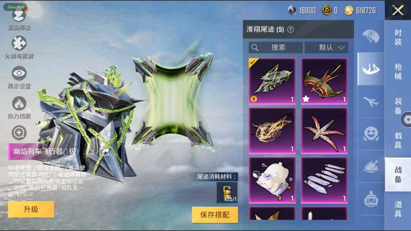 HPLX3273968和平精英账号详情图14 HPLX3273968和平精英账号详情图14