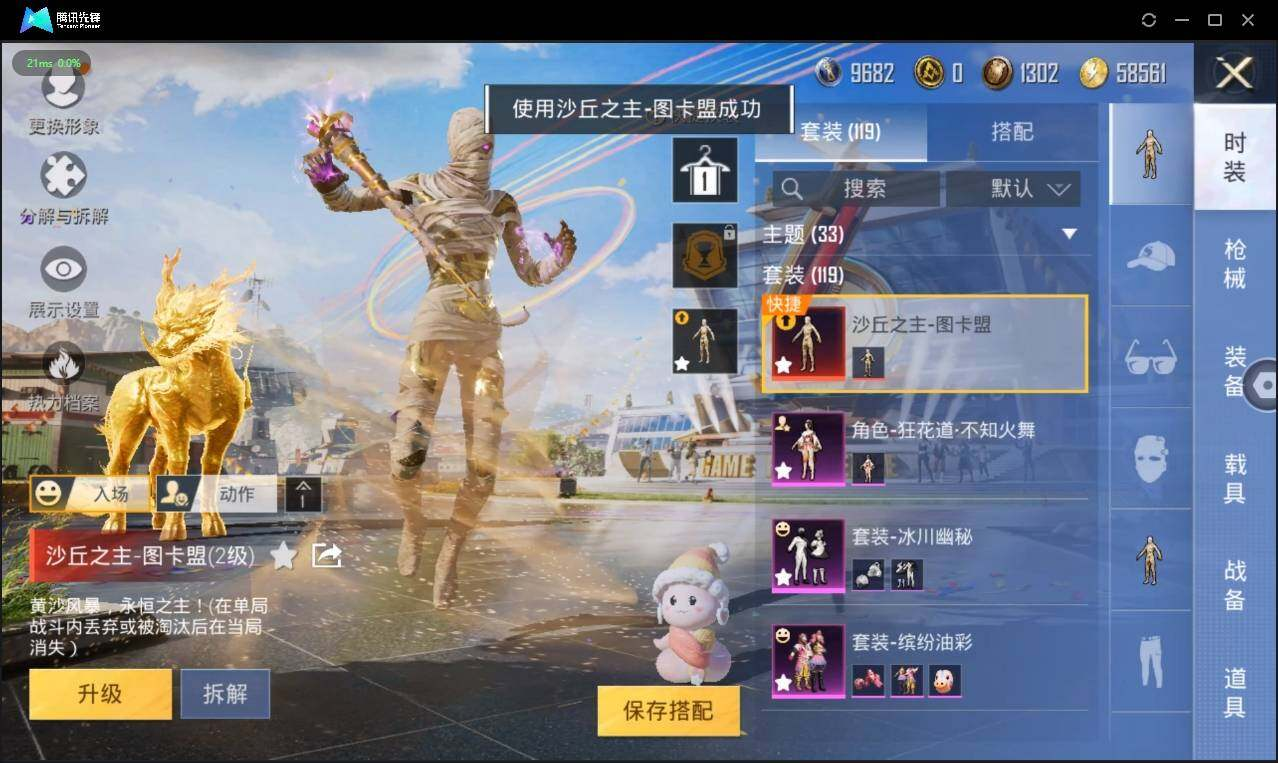 HPLX3273969和平精英账号详情图7 HPLX3273969和平精英账号详情图7