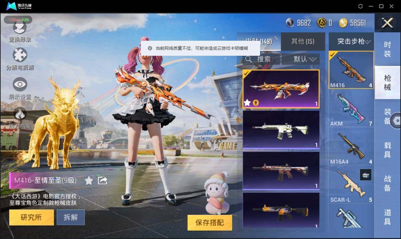HPLX3273969和平精英账号详情图8 HPLX3273969和平精英账号详情图8