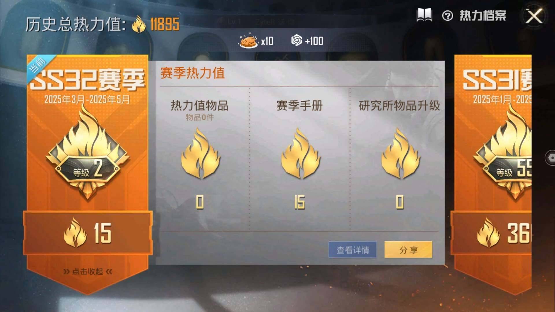 HPLX3273971和平精英账号详情图4 HPLX3273971和平精英账号详情图4