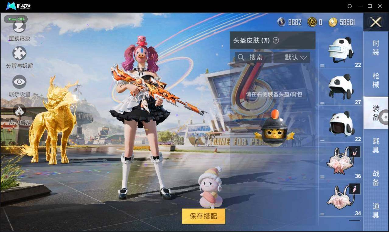 HPLX3273969和平精英账号详情图9 HPLX3273969和平精英账号详情图9