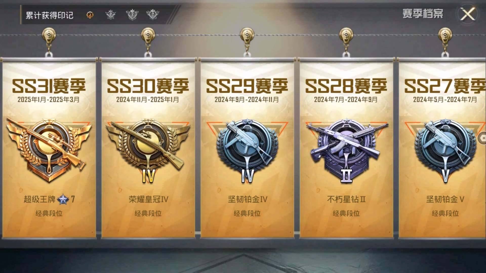 HPLX3273971和平精英账号详情图5 HPLX3273971和平精英账号详情图5