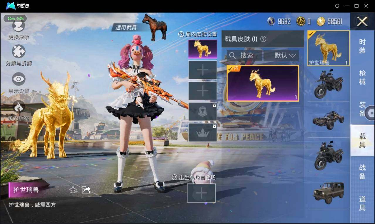HPLX3273969和平精英账号详情图10 HPLX3273969和平精英账号详情图10