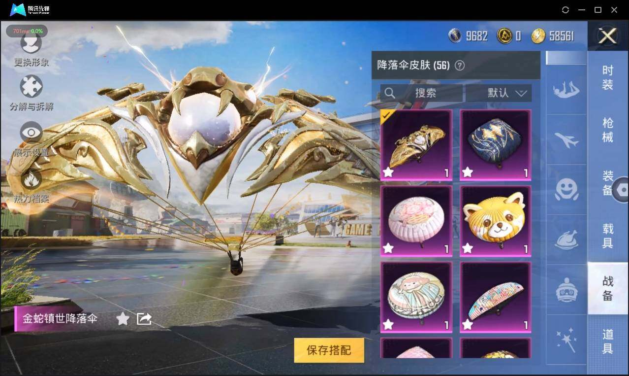 HPLX3273969和平精英账号详情图11 HPLX3273969和平精英账号详情图11
