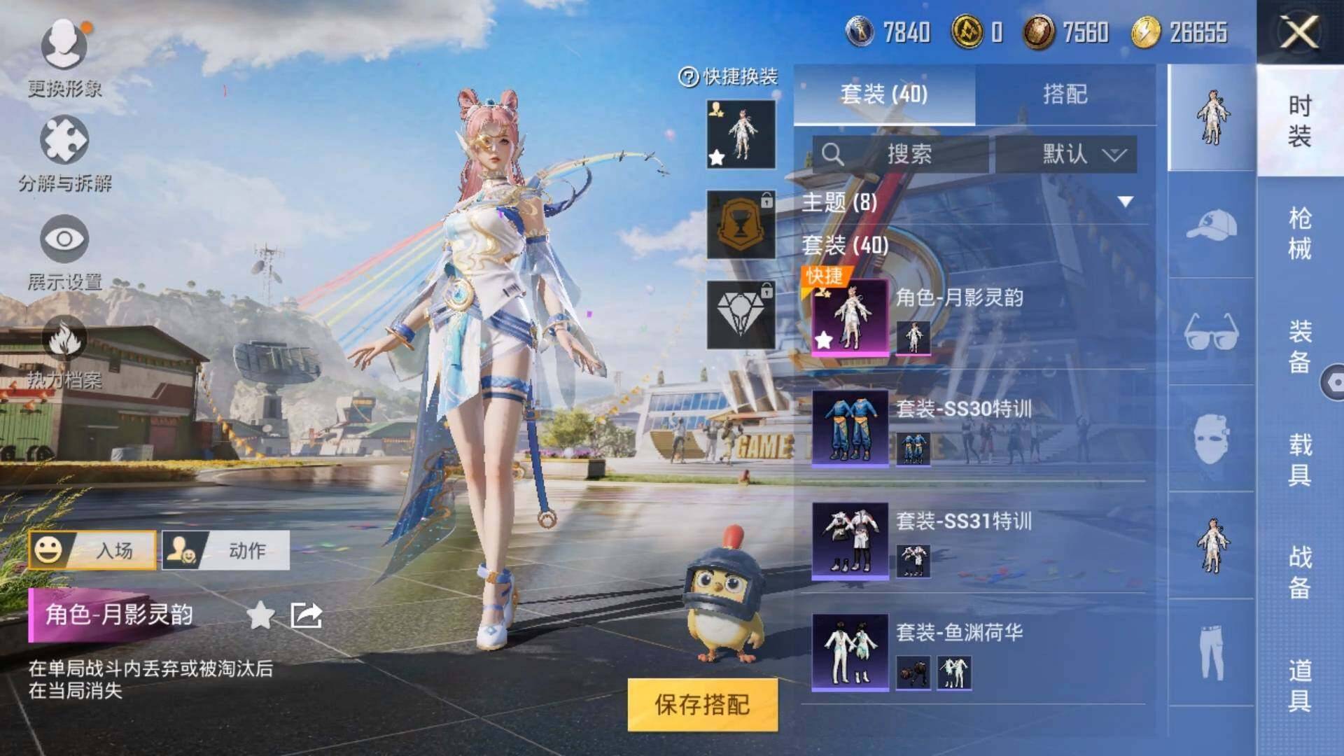 HPLX3273971和平精英账号详情图7 HPLX3273971和平精英账号详情图7