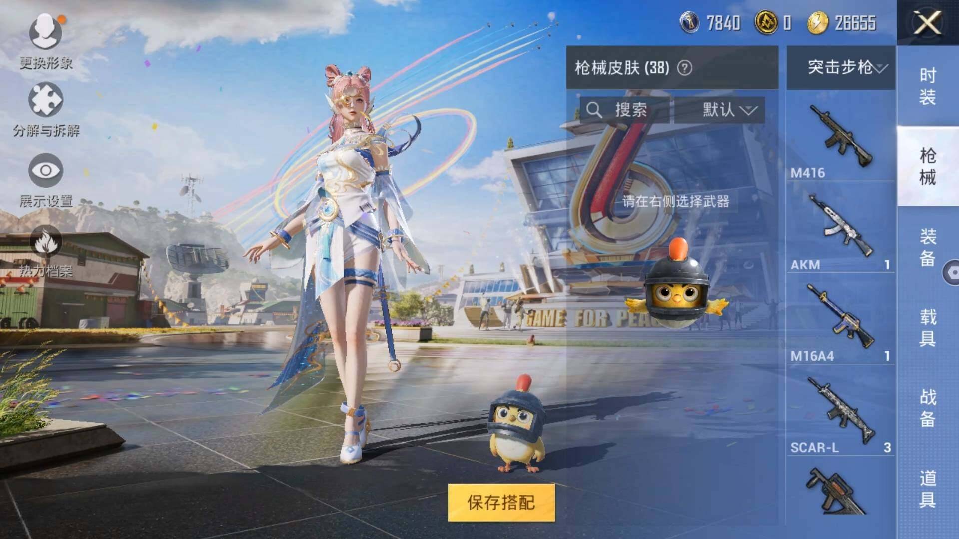 HPLX3273971和平精英账号详情图9 HPLX3273971和平精英账号详情图9