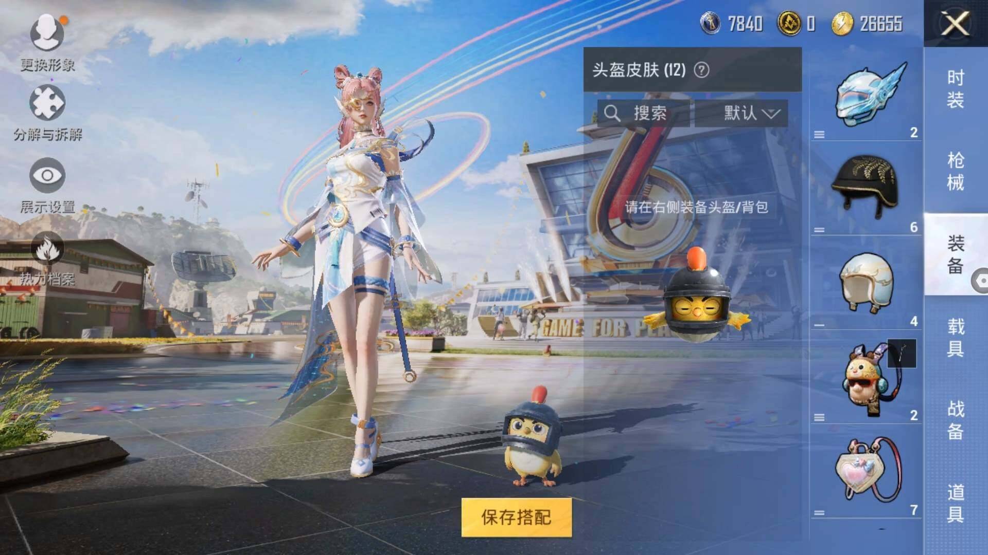 HPLX3273971和平精英账号详情图10 HPLX3273971和平精英账号详情图10