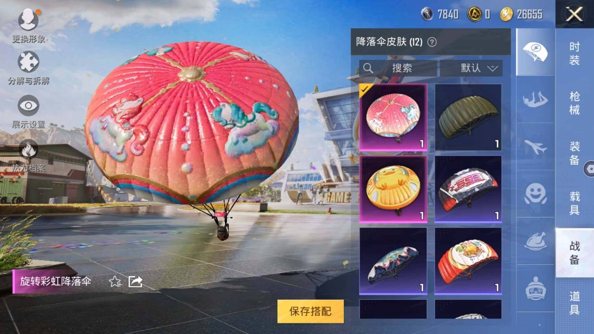HPLX3273971和平精英账号详情图11 HPLX3273971和平精英账号详情图11
